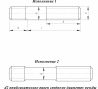 1 Чертежи Шпилька с ввинчиваемым концом ГОСТ 22032-76 22034-76 22035-76 22036-76 22040-76